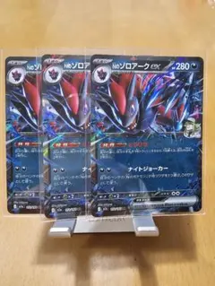 NのゾロアークexRR 3枚セット