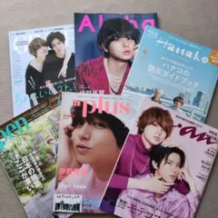 伊野尾慧 雑誌セット