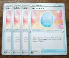 ポケモンカード　しあわせタマゴ　グッズのサムネイル