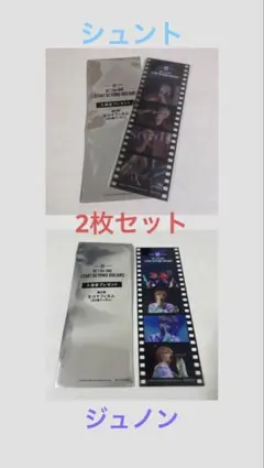 BE:FIRST ジュノン シュント映画入場特典　生コマフィルム