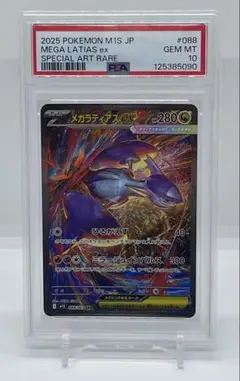 2025年最新】ラティアスex psa10の人気アイテム - メルカリ