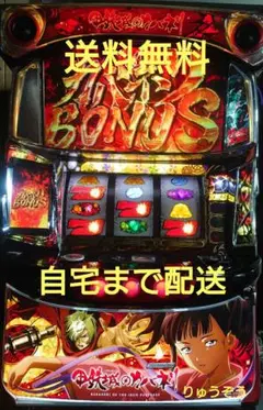 れじよん　カバネリスロット台実機 S パチスロ甲鉄城のカバネリZR ※パネル指定不可 中古