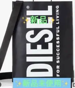 DIESEL DSLショッパーバッグ　タグ付き　新品未使用品❣️ 超希少❣️レア❣️のサムネイル