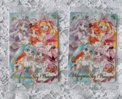 ひろがるスカイ！プリキュア ウエハース カード 2枚セット ひろプリ