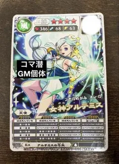 2026年最新】オレカ アルテミスの人気アイテム - メルカリ