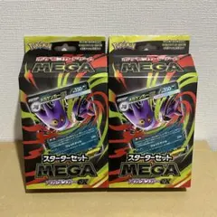 ポケモンカードゲーム MEGA スターターセットMEGA メガゲンガーex