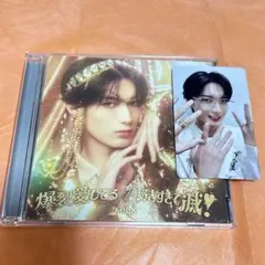 M!LK 山中柔太朗盤　好きすぎて滅　爆裂愛してる　トレカ