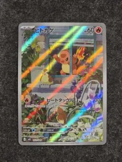 ヒトカゲ AR スペシャルデッキセット プロモ