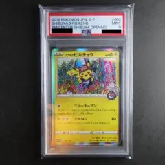 2026年最新】シブヤのピカチュウ psaの人気アイテム - メルカリ