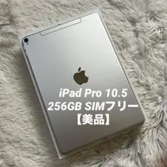2026年最新】ipad pro 3世代の人気アイテム - メルカリ