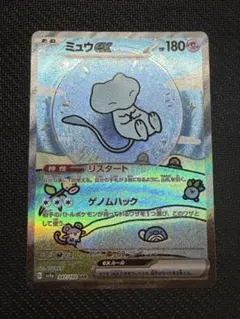 ミュウex SAR スカーレット&バイオレット ハイクラスパック シャイニー