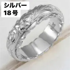 ハワイアンジュエリー リング 指輪 アクセサリー シルバー