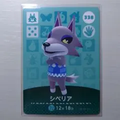 2025年最新】どうぶつの森 amiibo シベリアの人気アイテム - メルカリ