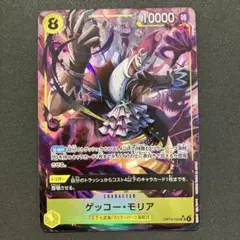 ゲッコー・モリア カード SRパラレルOP14-104
