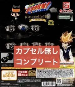 カプセル無し 家庭教師ヒットマン リボーン リンコレ ボンゴレリング 全 7種