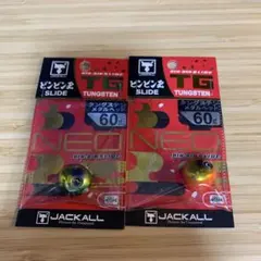 ビンビン玉 TG80g TG100gタングステン 2個セット JACKALL - メルカリ