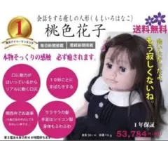 2026年最新】桃色花子の人気アイテム - メルカリ