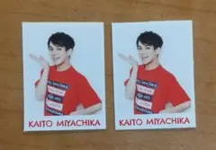 宮近海斗 Travis Japan WINK UP 4月号 付録 シール セット