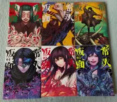 常人仮面　11巻＆12巻　まとめ売り 常人仮面 11巻＆12巻 まとめ売り - メルカリ