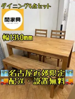 2026年最新】ダイニングセット 3点セット パインテーブル＆ベンチ