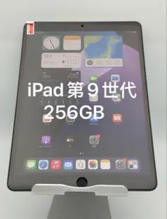 ipad 2021 256GB 第9世代のサムネイル