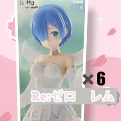 リゼロ●レム●Re:ゼロから始める異世界生活●BiCute PureFigure