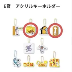 トムとジェリー アクリルキーホルダー