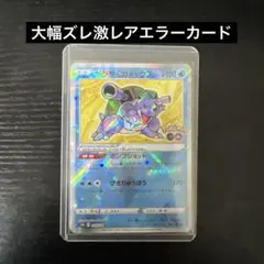 2025年最新】かがやくカメックスエラーの人気アイテム - メルカリ