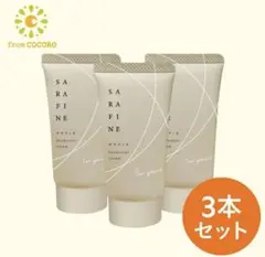 SARAFINE デオドラントクリーム 3本セット