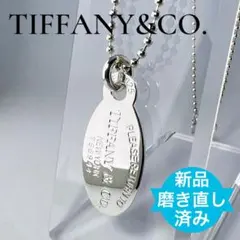リターントゥティファニー　オーバルタグネックレス　チェーン89㎝　シルバー925