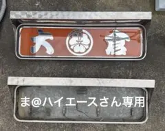 アンドン2個セット - メルカリ