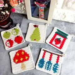 キッチンモチーフ　5枚セット　編み物　現品限り特別価格