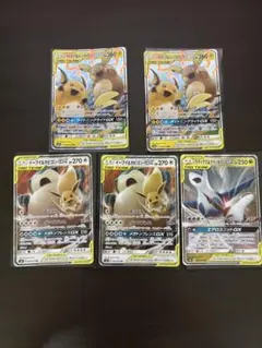 イーブイ&カビゴンGX RR 20枚セット SM9 タッグボルト - メルカリ
