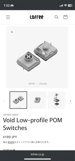 68個　はまさき様専用　voidキースイッチのサムネイル