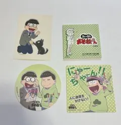 えいがのおそ松さん チョロ松 入場特典 コースター ステッカー メモ帳