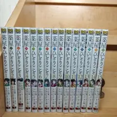2025年最新】薬屋のひとりごと 15の人気アイテム - メルカリ
