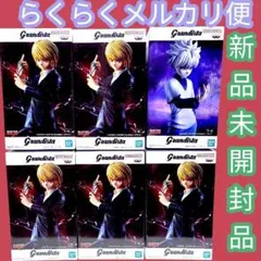 ハンター×ハンター グランディスタ キルア クラピカまとめ売り10体