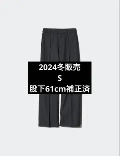 【股下補正あり】UNIQLO ブラッシュドジャージーワイドパンツ ダークグレー