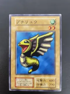 2026年最新】プチリュウ 遊戯王の人気アイテム - メルカリ