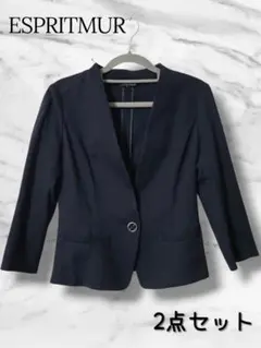 ESPRITMUR ネイビー スカートスーツ 2点セット