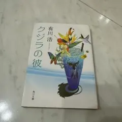 ヒロシ様 リクエスト 2点 まとめ商品