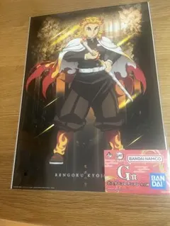 一番くじ 鬼滅の刃 ～雷の兄弟～ G賞 煉獄杏寿郎