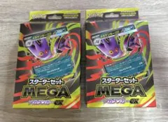 新品未使用 未開封 メガゲンガーex スターターセット 2個セット