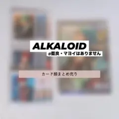 あんさんぶるスターズ あんスタ ALKALOID ぱしゃっつ ポートレート