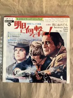 B.J. Thomas 雨に濡れても