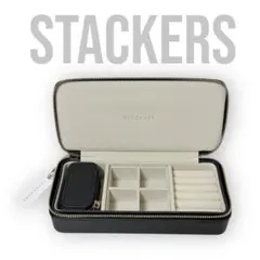 STACKERS スタッカーズ トラベル ジュエリーボックス L ブラック 美品