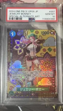 【PSA10】ジュエリー・ボニー SP(スペシャルカード) ワンピ