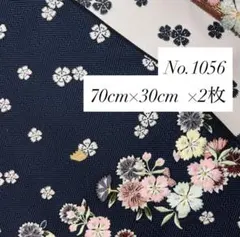 C- 1056-2▲ 正絹西陣織　金蘭端切れ　70cm幅30cm ×2枚