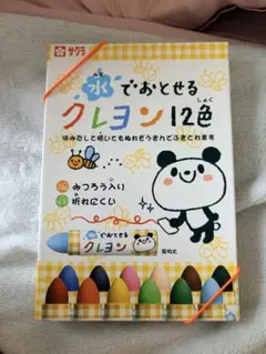 サクラクレパス 水でおとせるクレヨン 12色のサムネイル