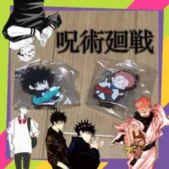 ばんちょうこう  呪術廻戦